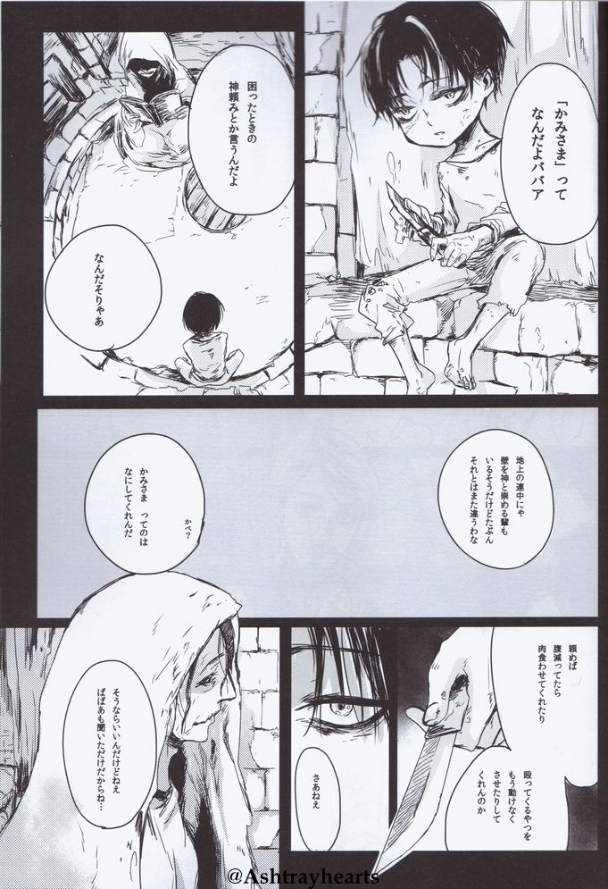 Eye in the Dark page 9 full