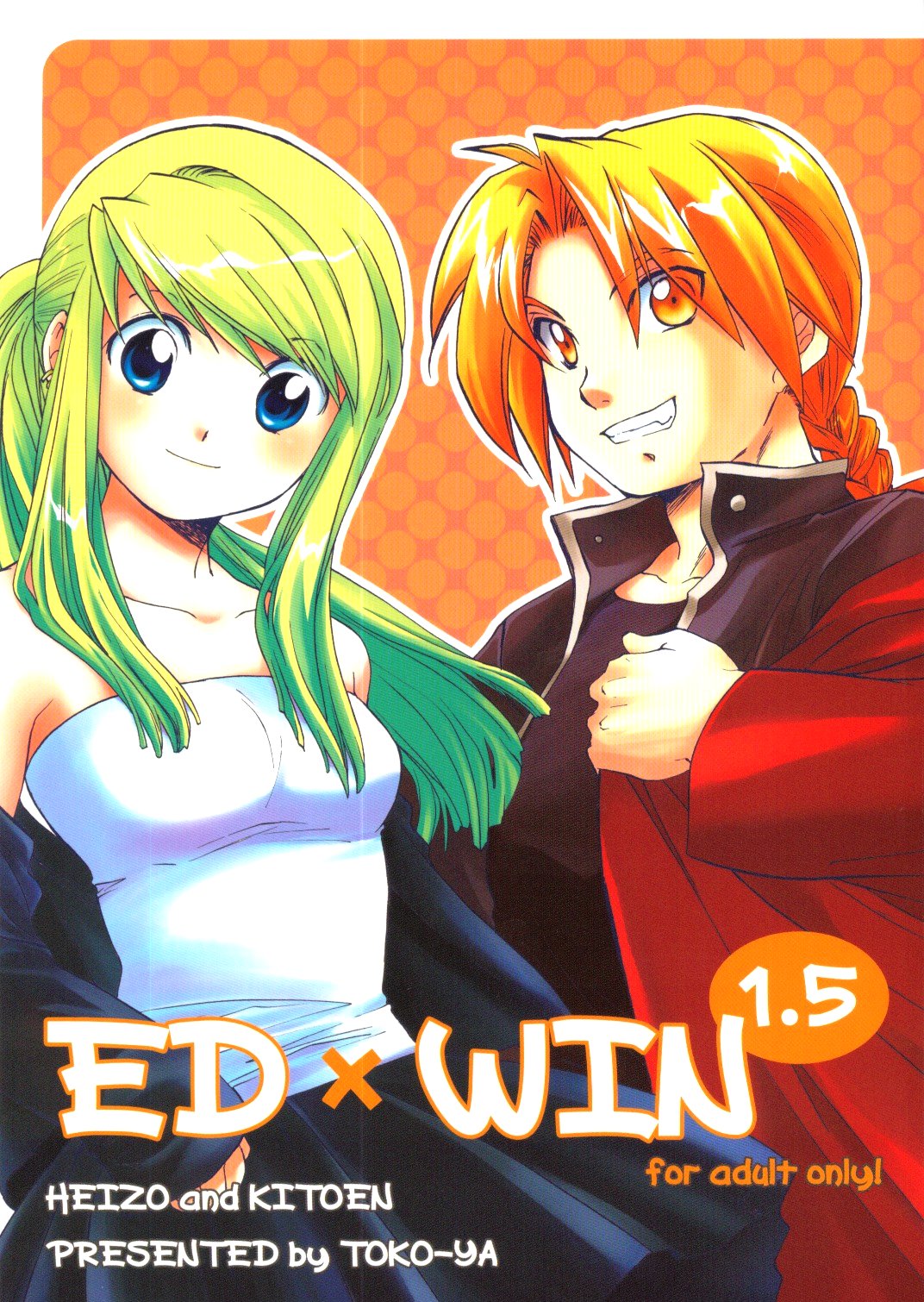 ED x WIN 1.5 page 1 full