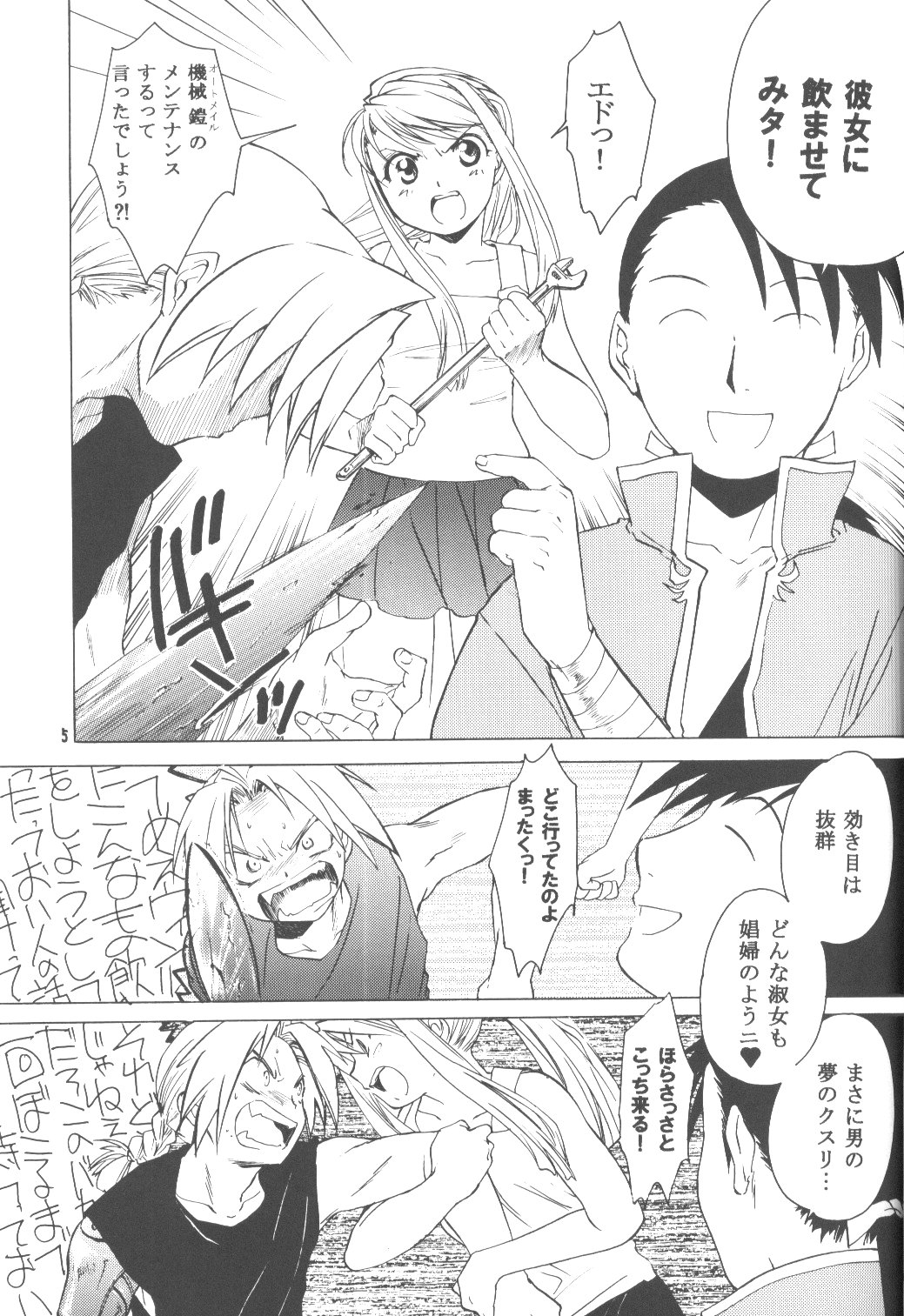 ED x WIN 1.5 page 4 full