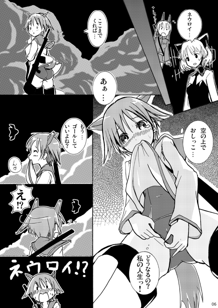 Pee Her Pants page 7 full