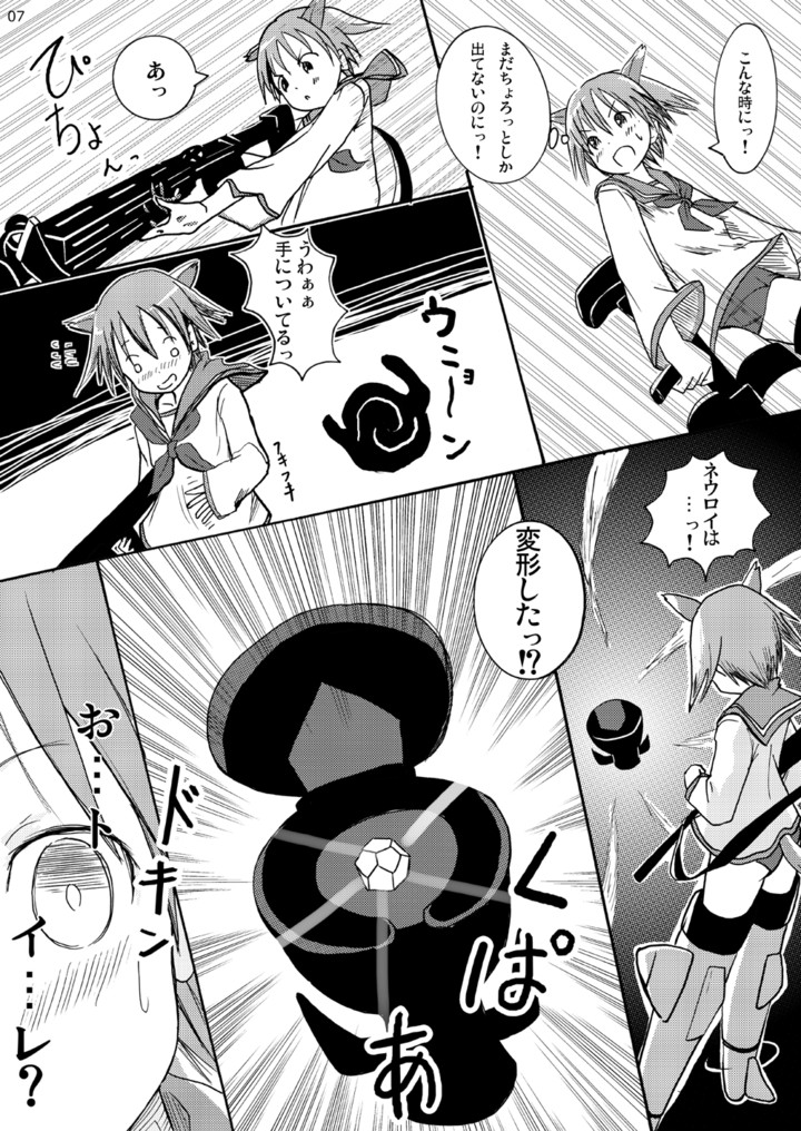 Pee Her Pants page 8 full