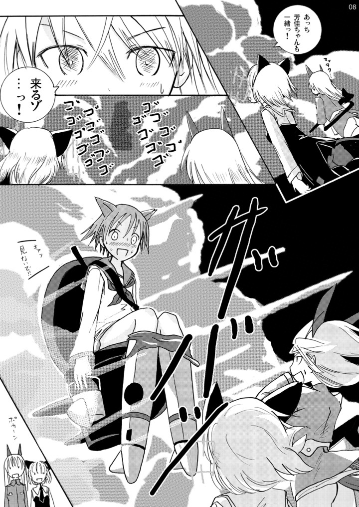 Pee Her Pants page 9 full