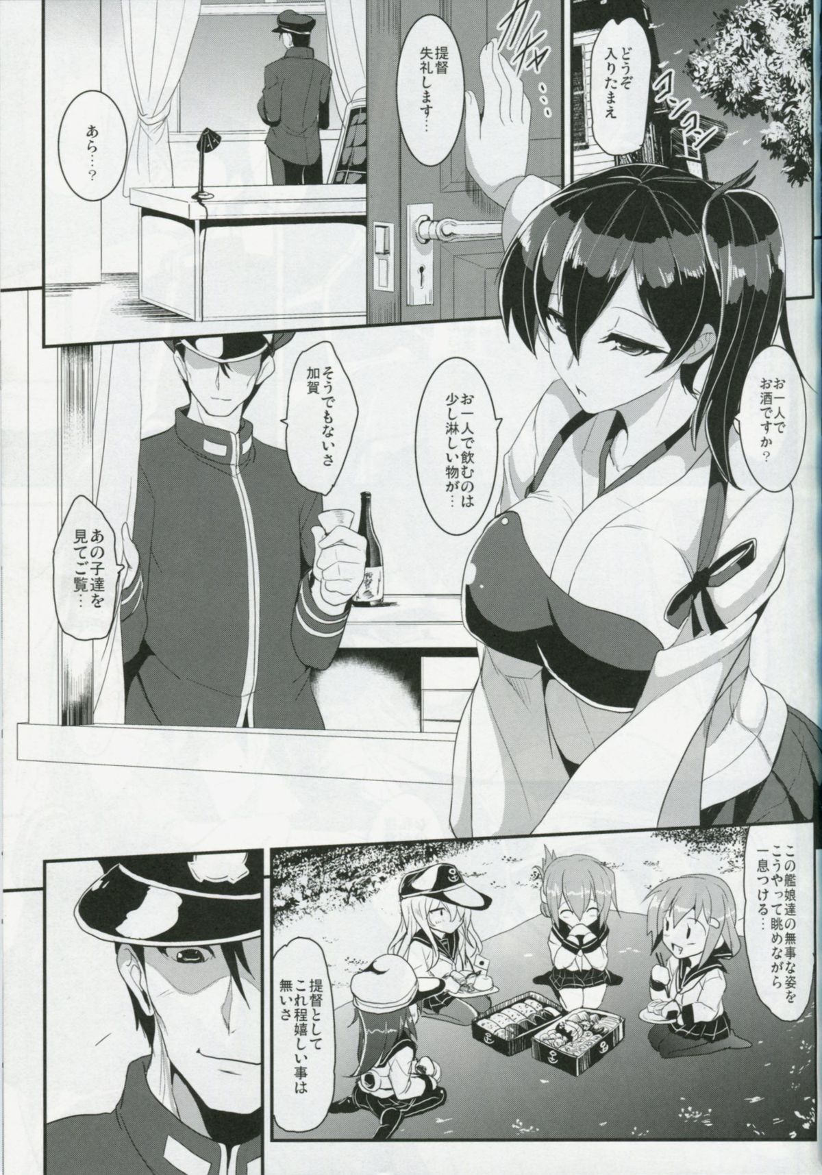 Kaga Ai page 4 full