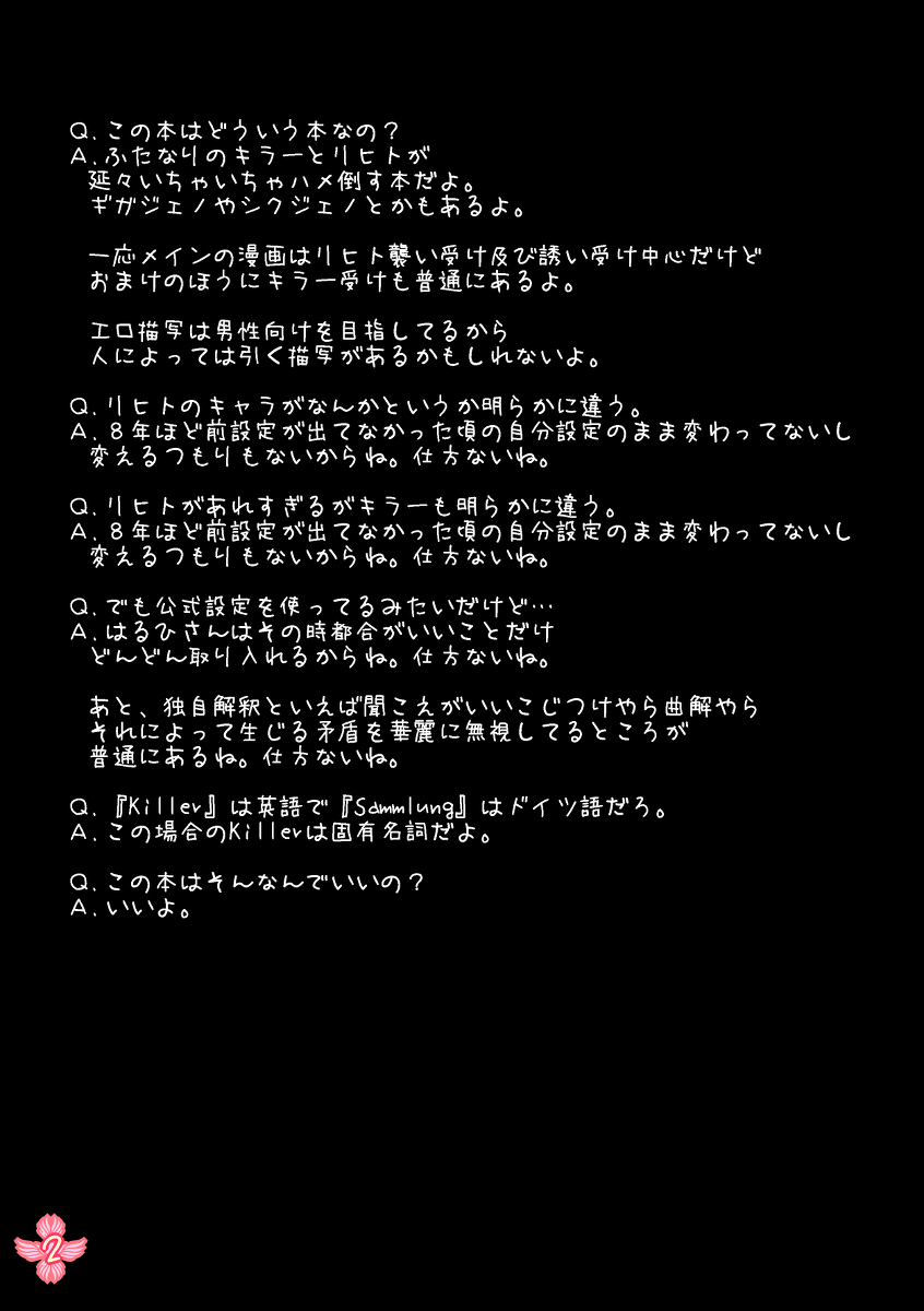 【ふたなり女体化】JBex2新刊さんぷる～【他いろいろ注意】 sample page 2 full