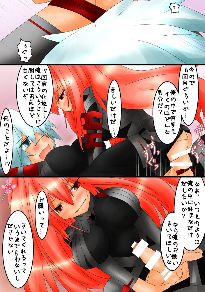 【ふたなり女体化】JBex2新刊さんぷる～【他いろいろ注意】 sample page 6 full