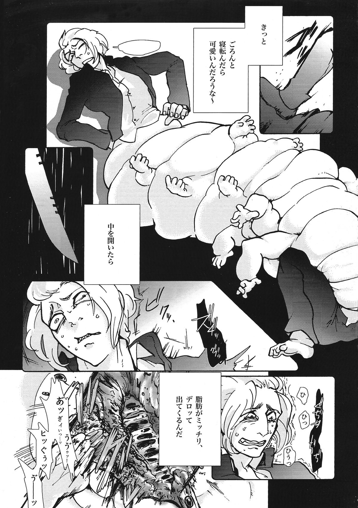 Yume no Ninpinin page 10 full