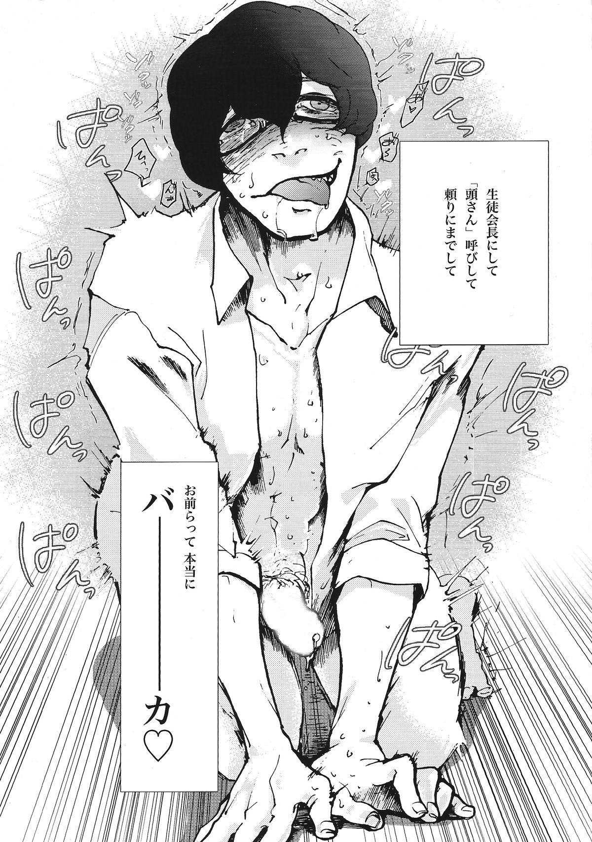 Yume no Ninpinin page 4 full