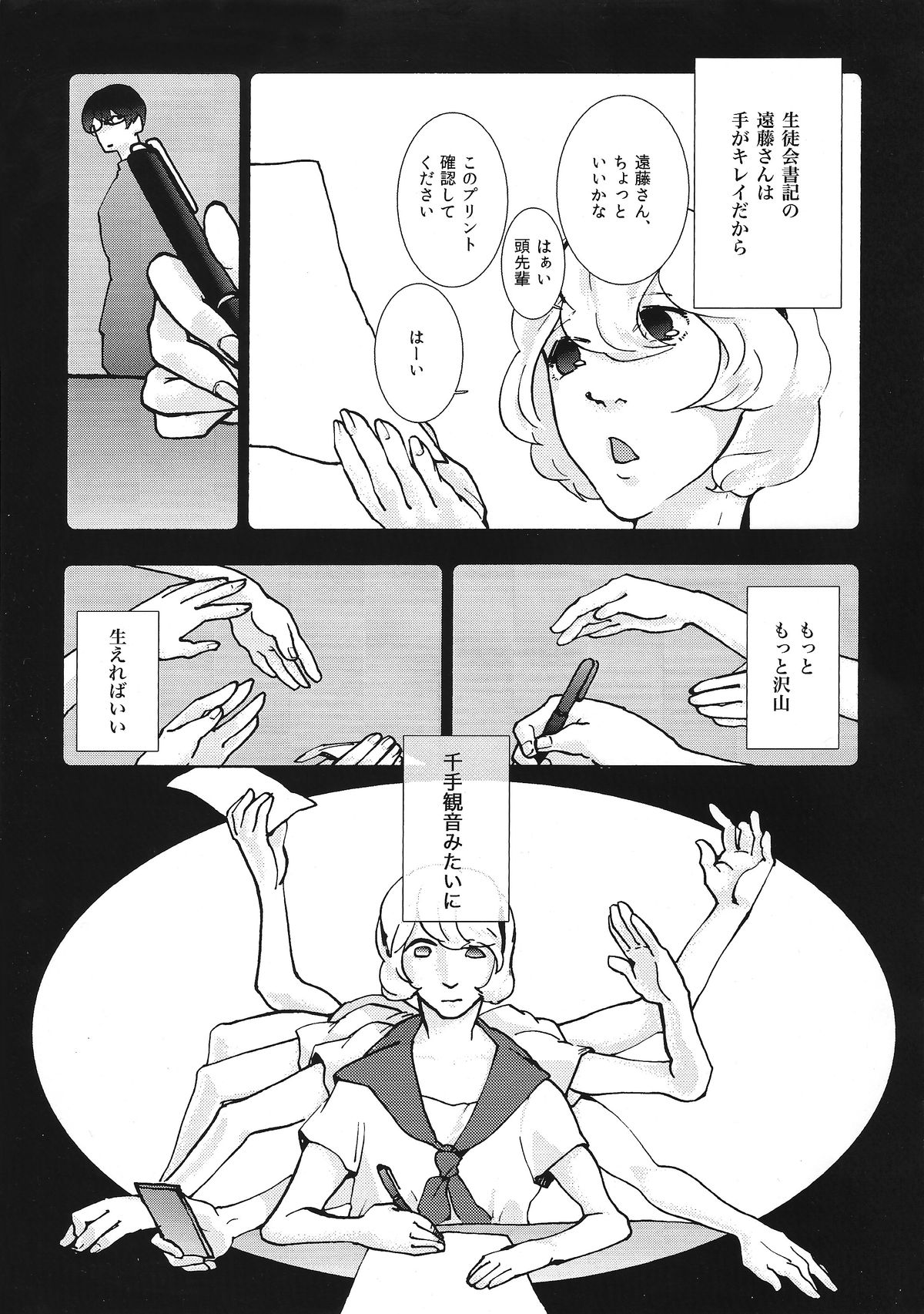 Yume no Ninpinin page 6 full