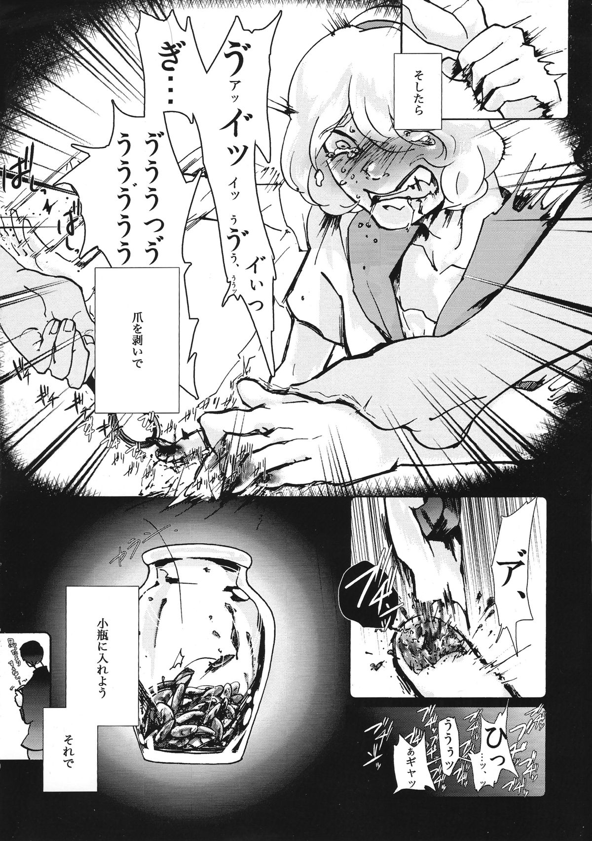 Yume no Ninpinin page 7 full