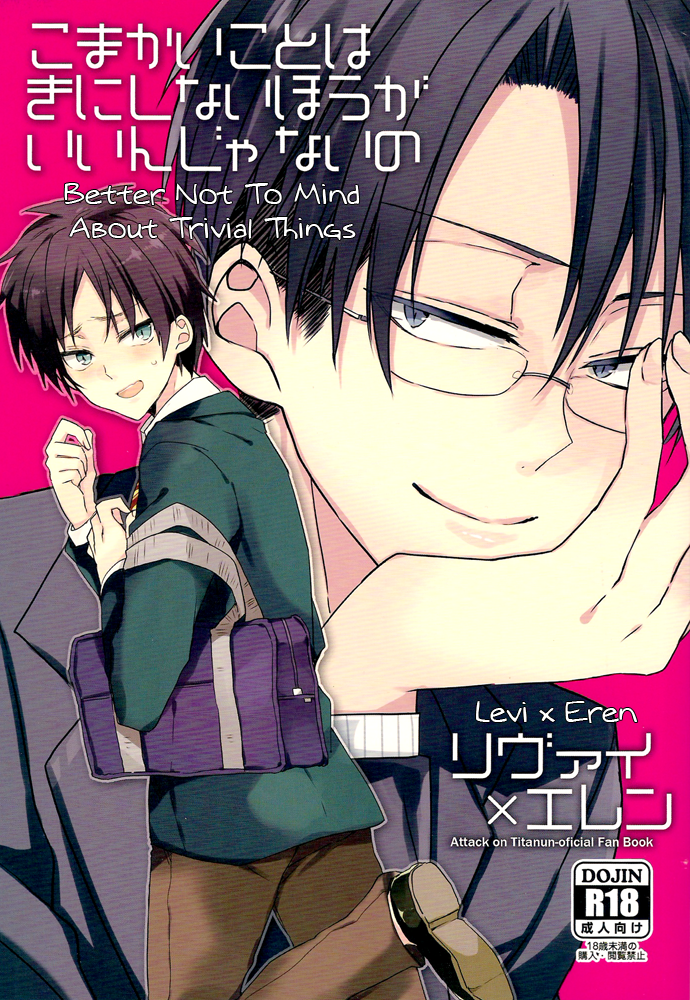 Komakai Koto wa Ki ni Shinai Hou ga Iin ja Nai no | Better Not to Mind About Trivial Things page 1 full