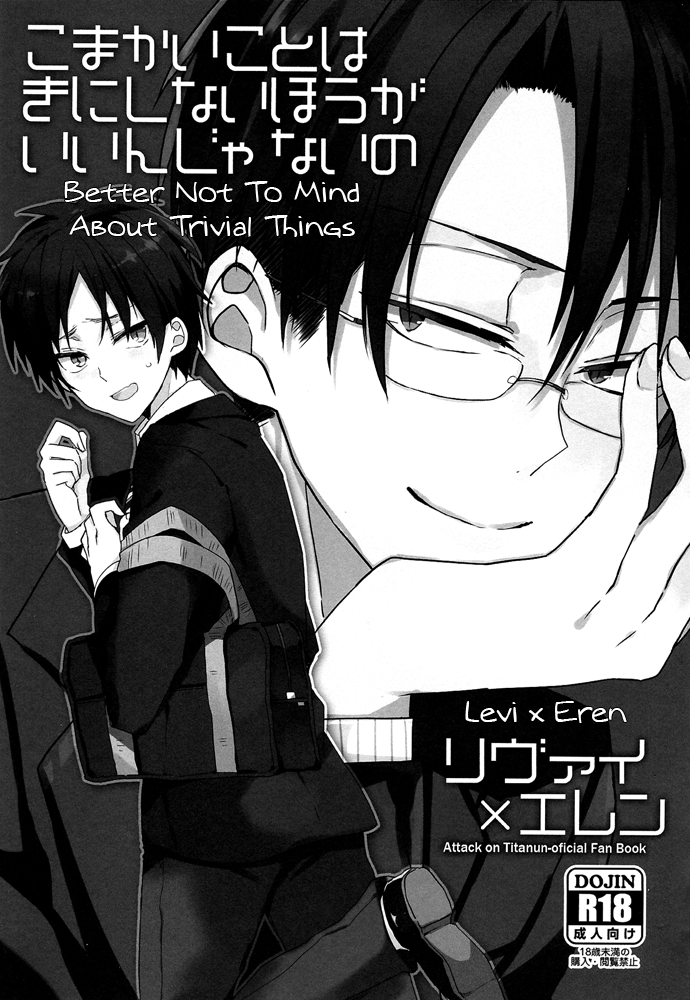 Komakai Koto wa Ki ni Shinai Hou ga Iin ja Nai no | Better Not to Mind About Trivial Things page 3 full