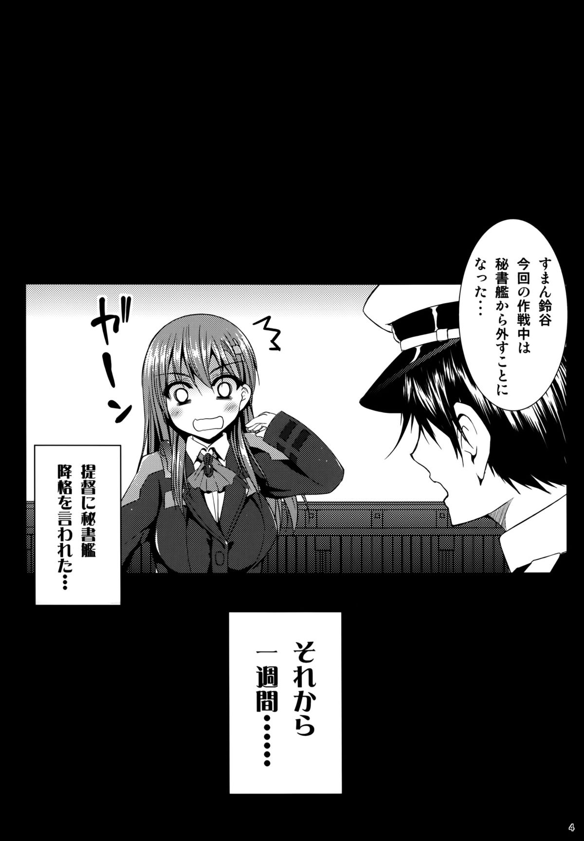 Yoru no hokyuu mo taisetsu jan page 3 full