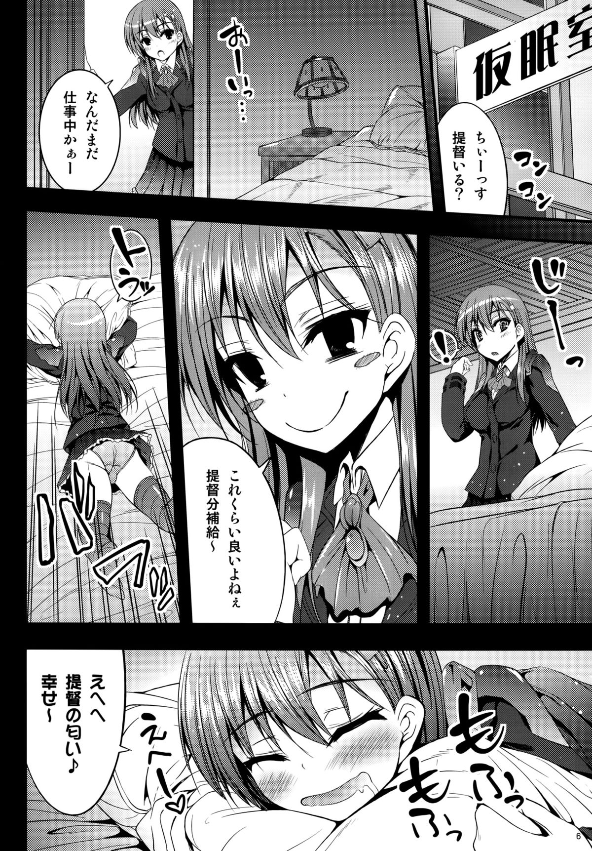 Yoru no hokyuu mo taisetsu jan page 5 full
