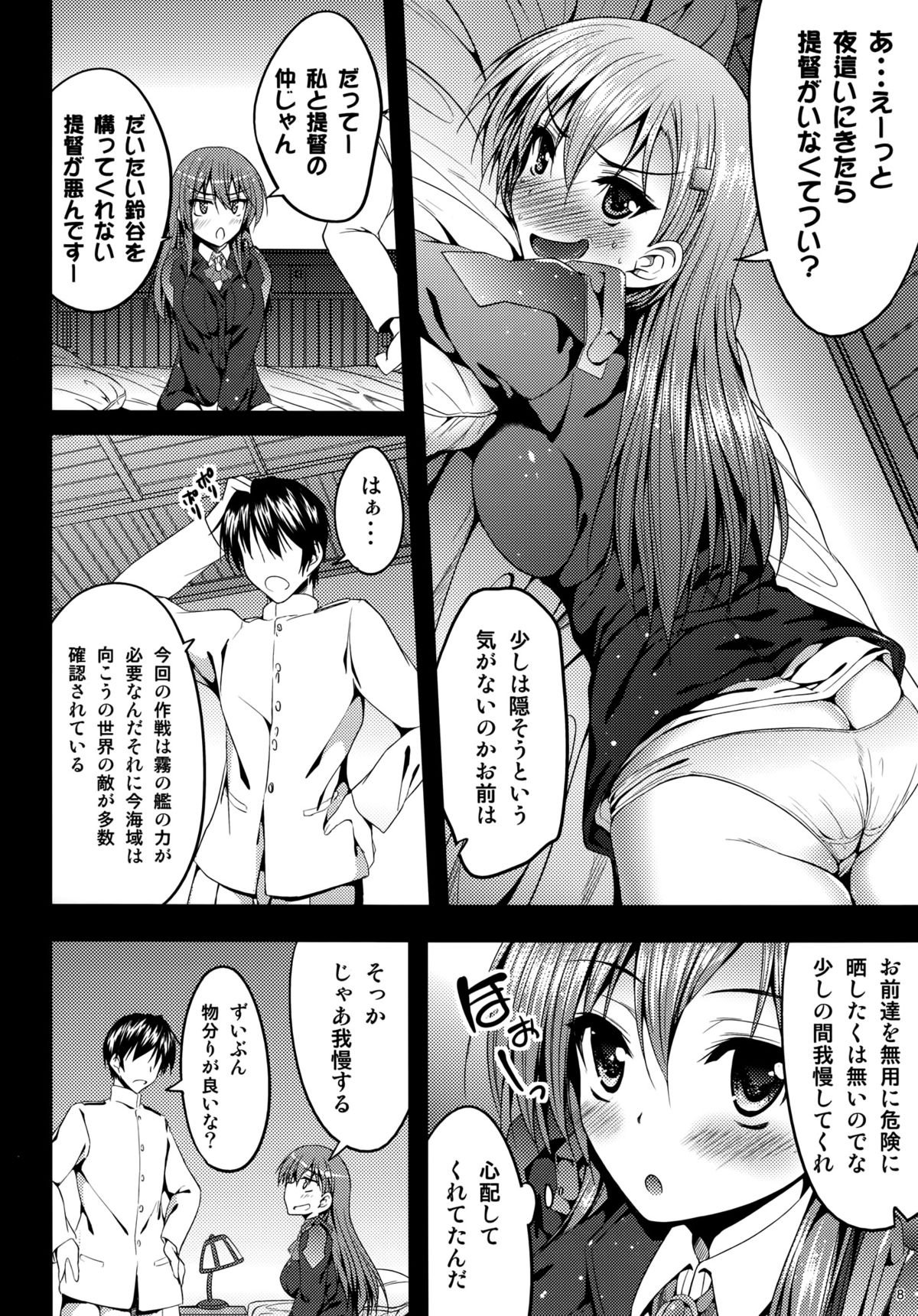 Yoru no hokyuu mo taisetsu jan page 7 full