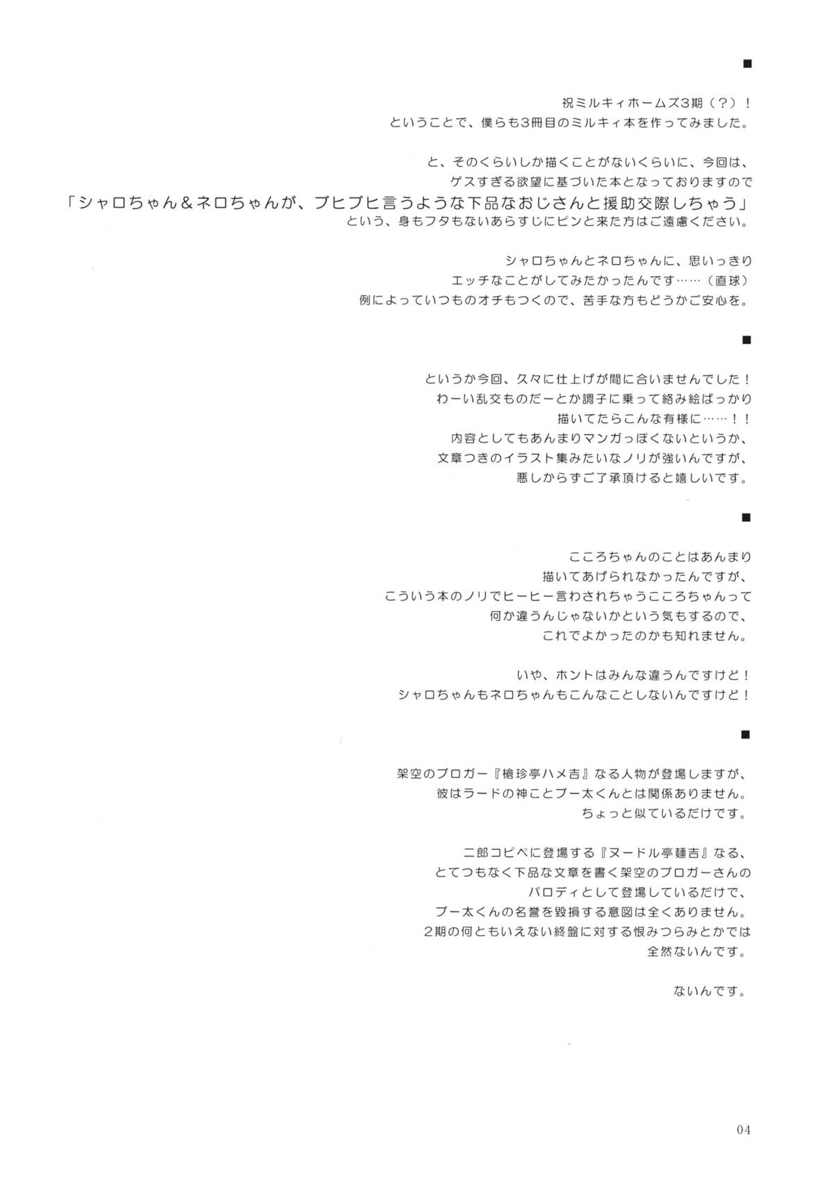 Bloomer no Shita no XXX page 3 full