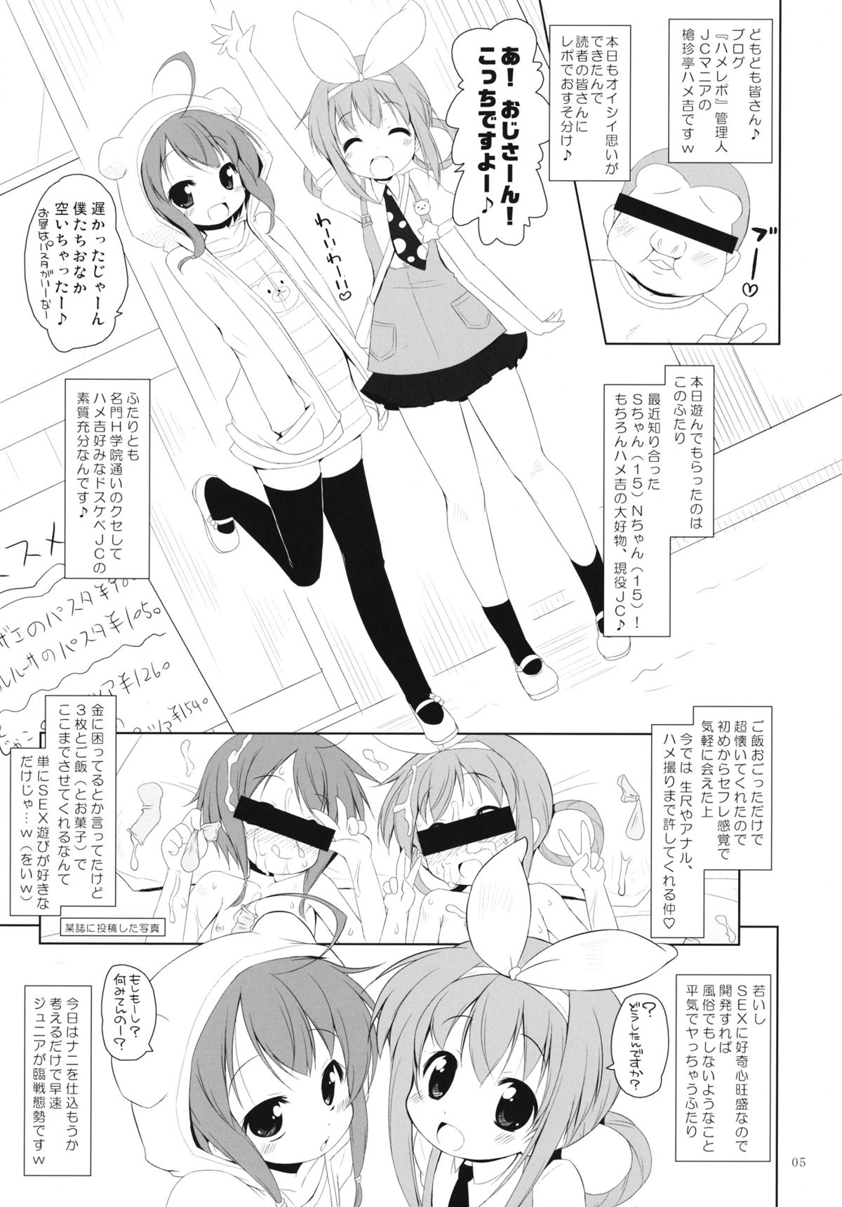 Bloomer no Shita no XXX page 4 full