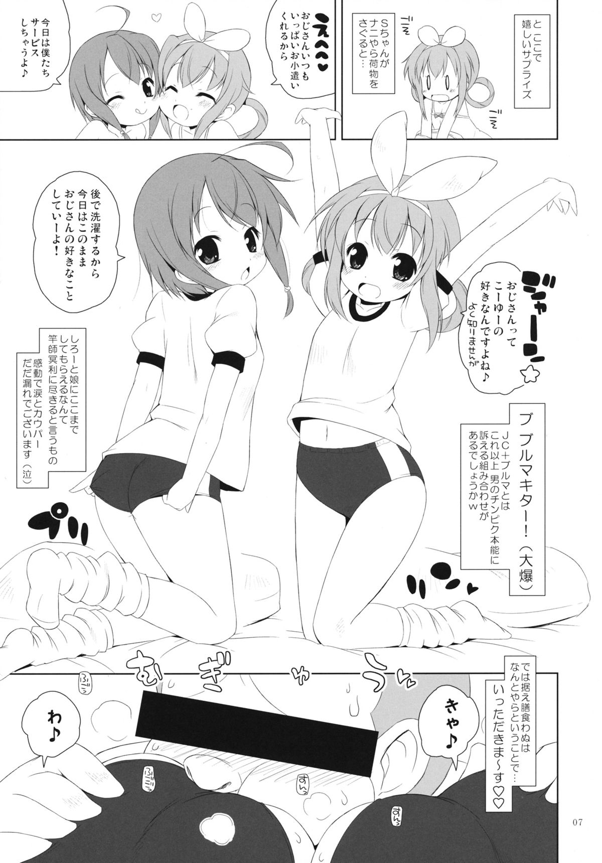 Bloomer no Shita no XXX page 6 full