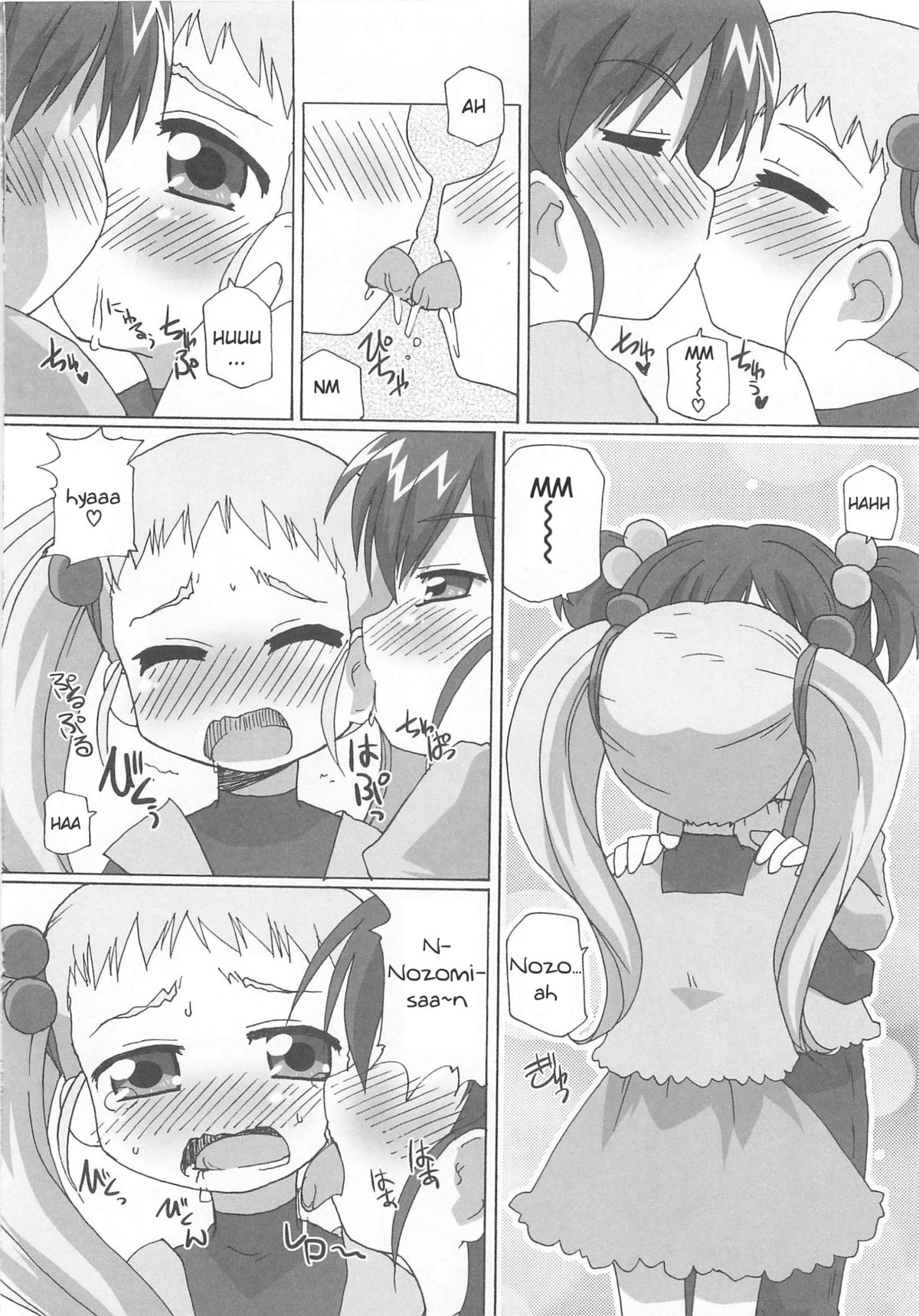 Cure Yuri no Sono page 2 full