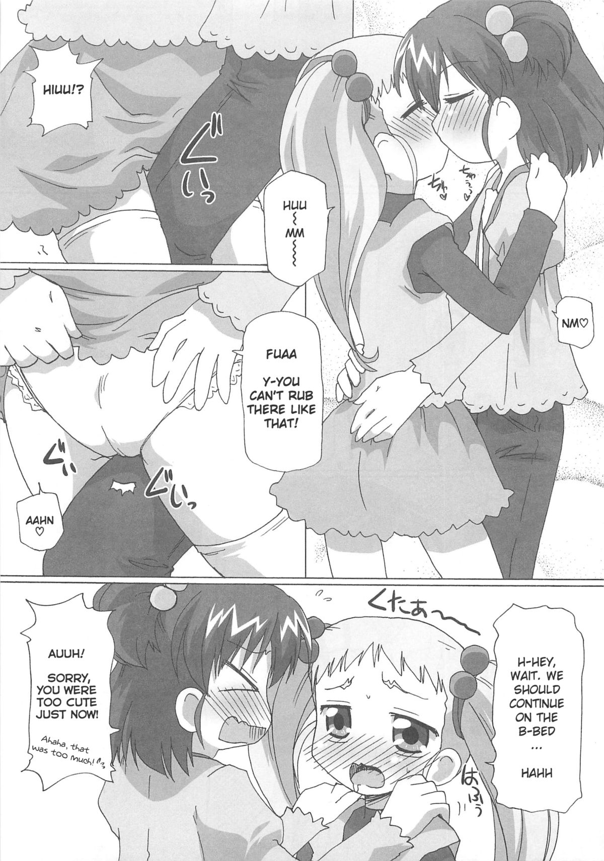 Cure Yuri no Sono page 3 full