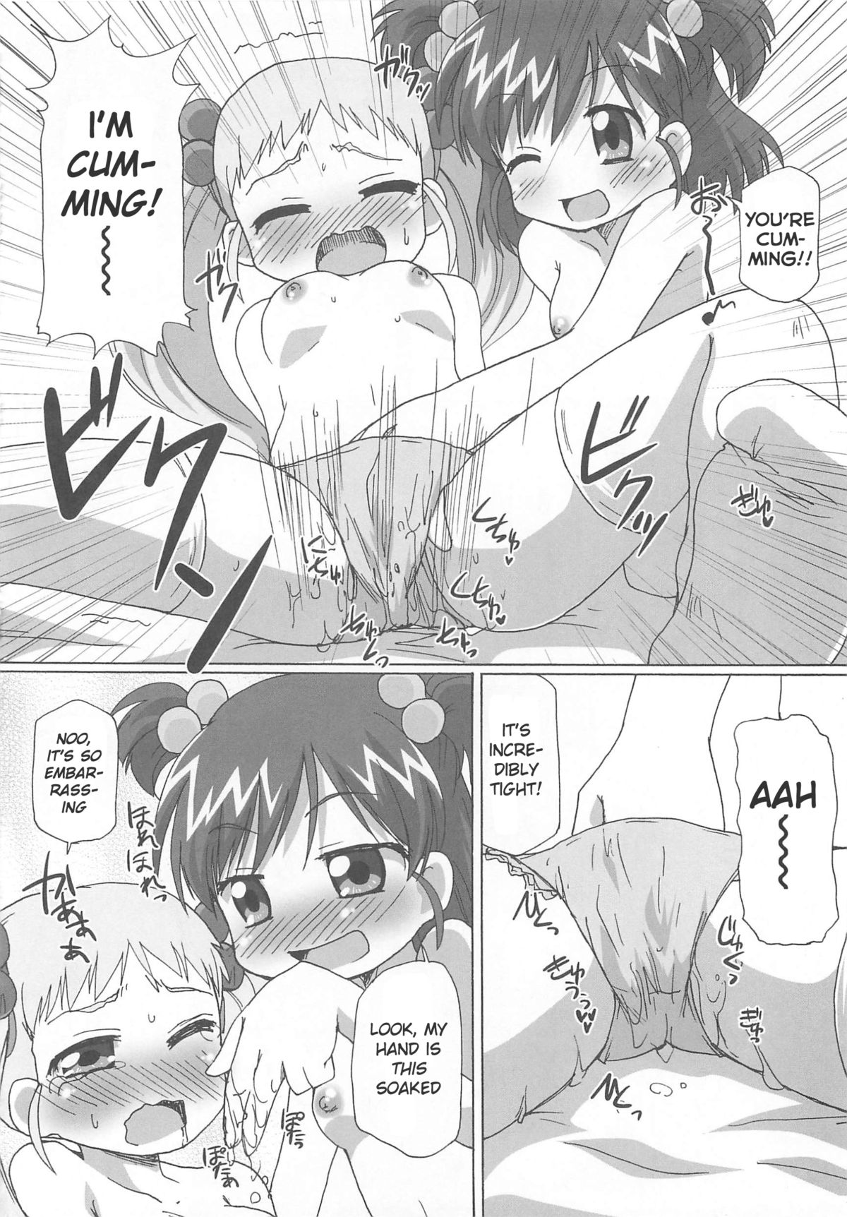 Cure Yuri no Sono page 8 full
