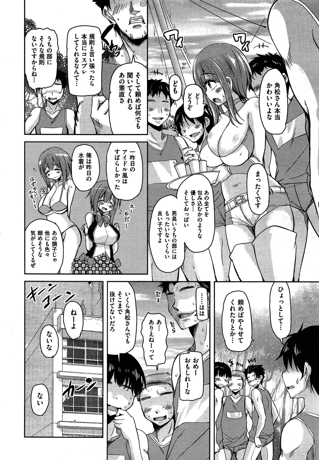 COMIC AUN 2013-04 page 9 full