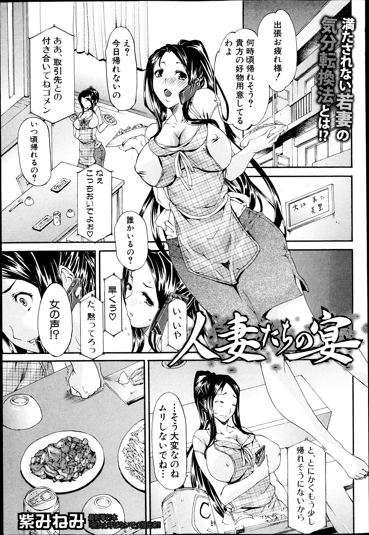COMIC Shingeki 2013-09 page 7 full