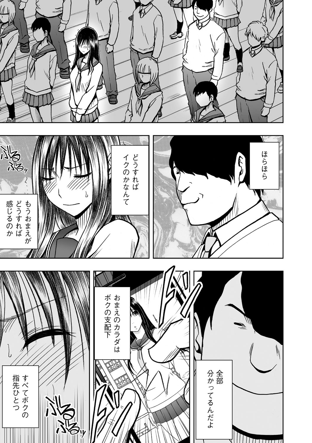 Virgin Idol 2 page 2 full