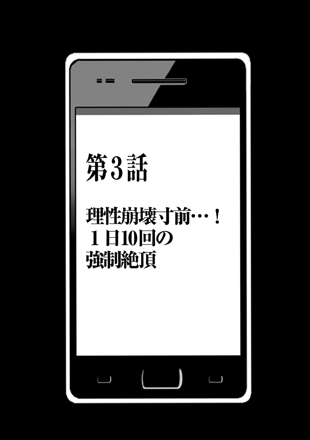 Virgin Idol 2 page 5 full