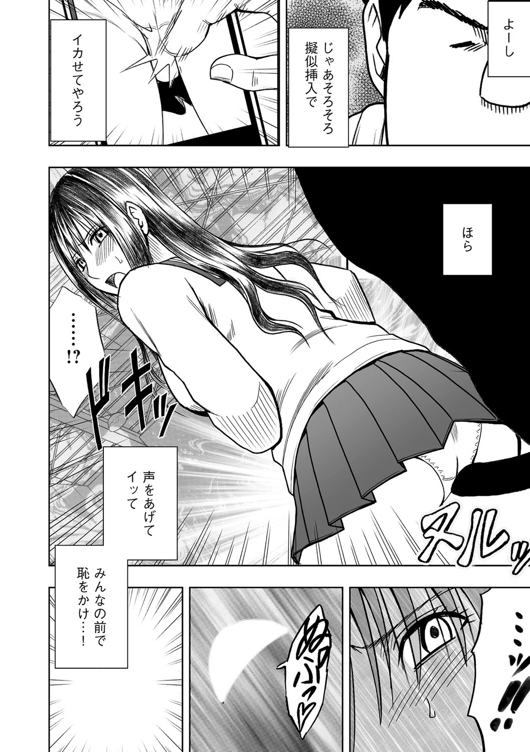 Virgin Idol 2 page 9 full