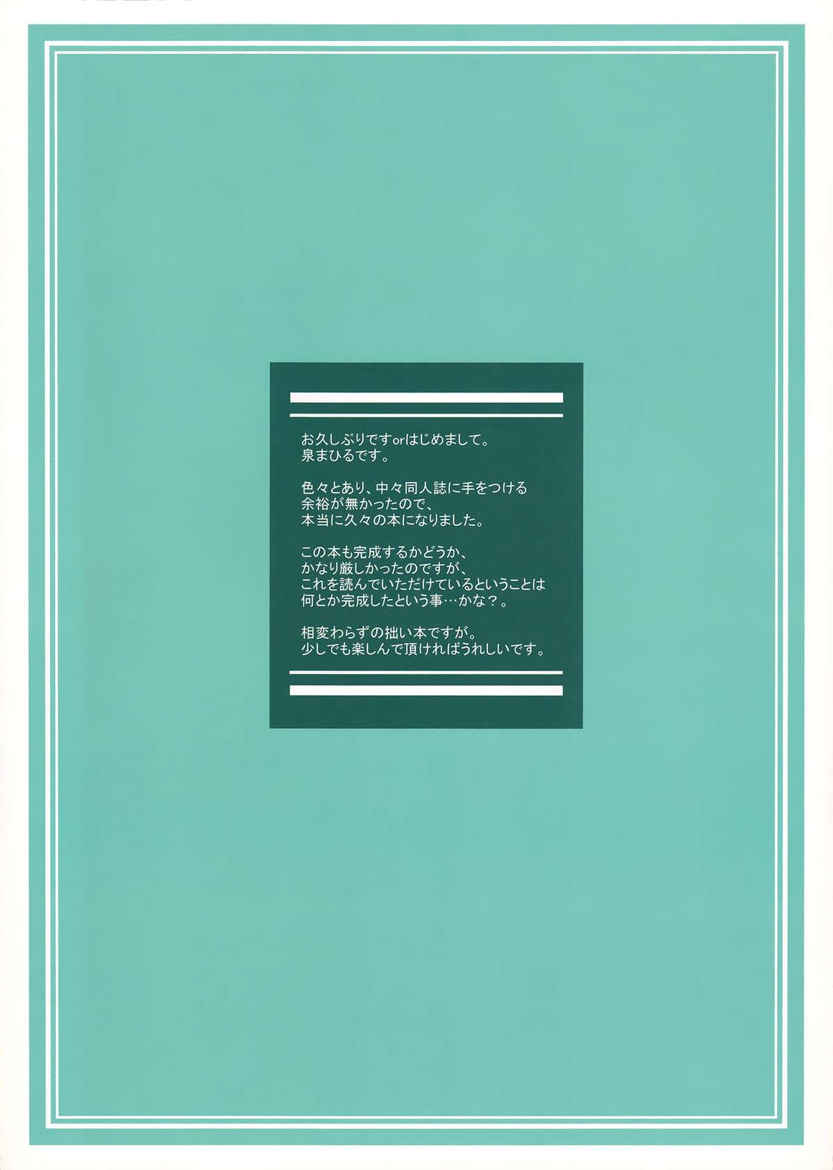 Cecilia Style page 3 full