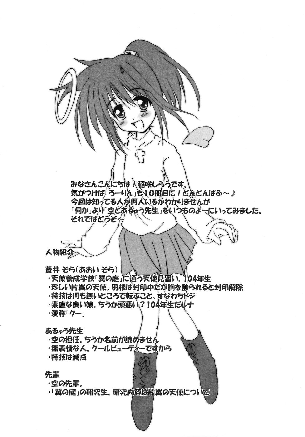 Rollin 10 page 2 full