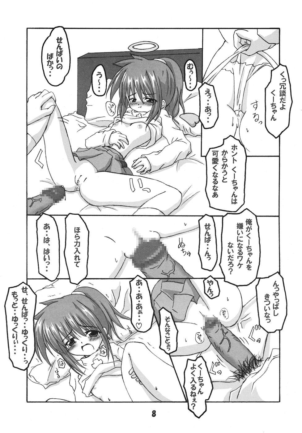 Rollin 10 page 7 full