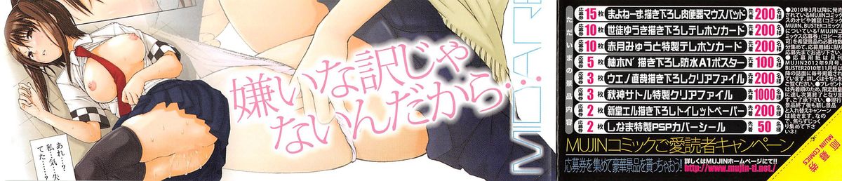 Midare Hajimeta Karada page 4 full