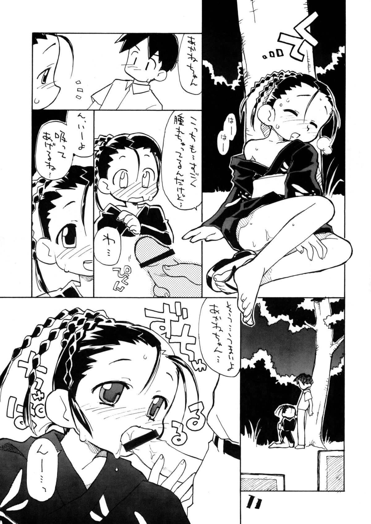 Okosama Lunch Natsu no Omohide Wantsu page 10 full