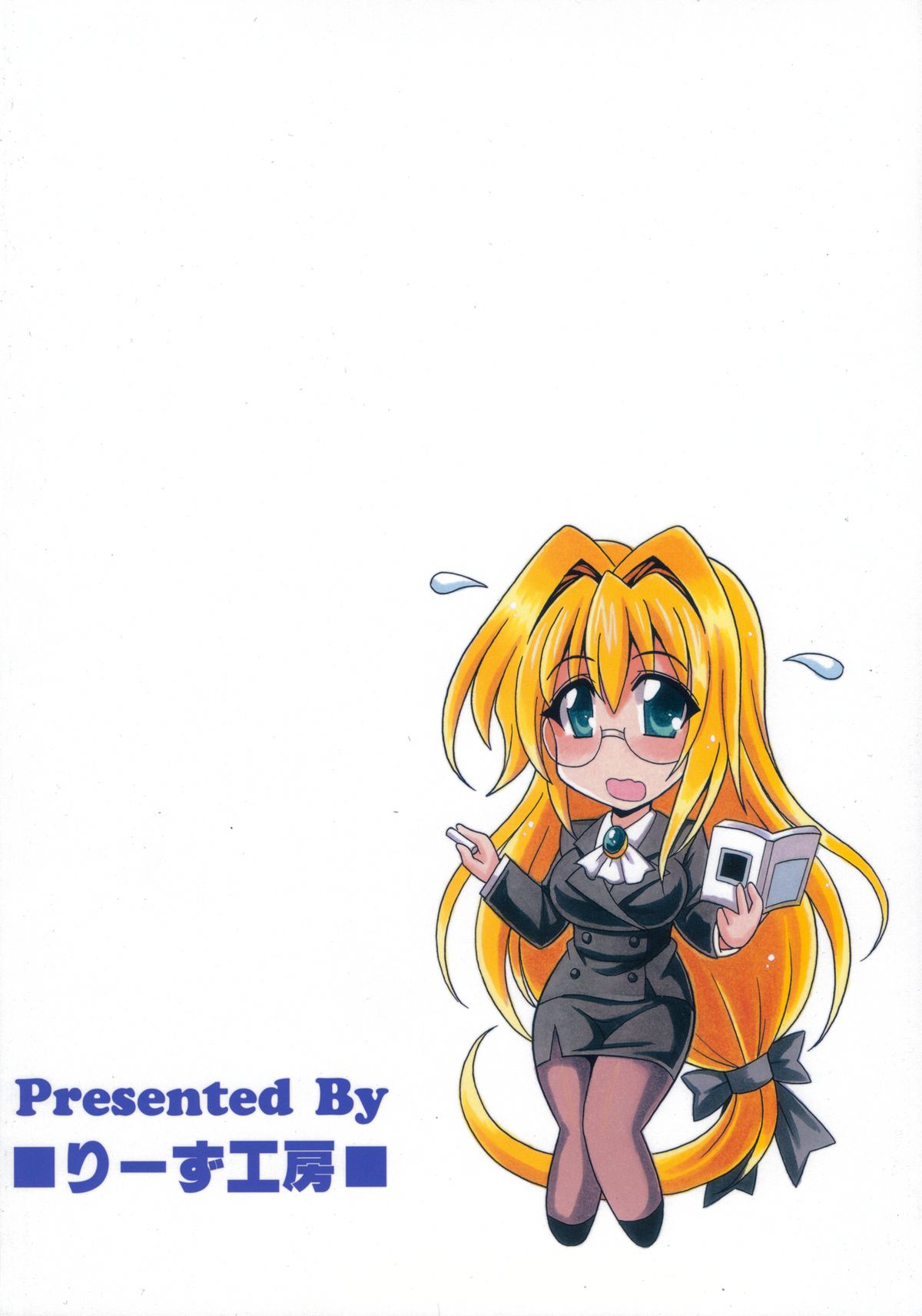 "Konjiki no Yami" no Hokaku ni Seikou shimashita w page 2 full