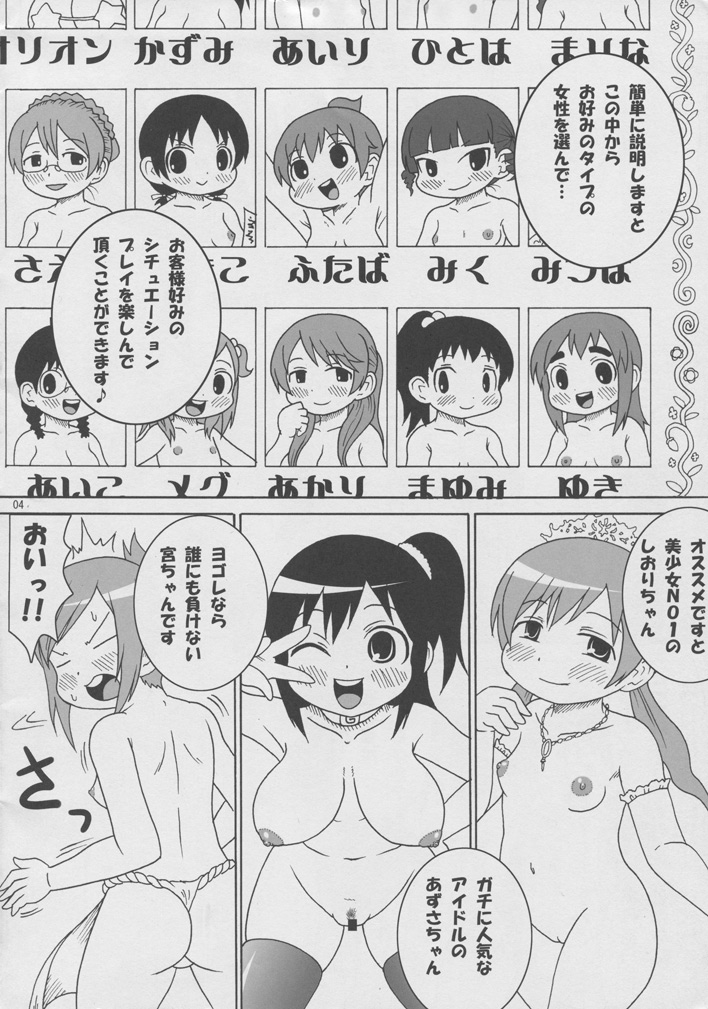 Kamohashi Hime Klub page 3 full