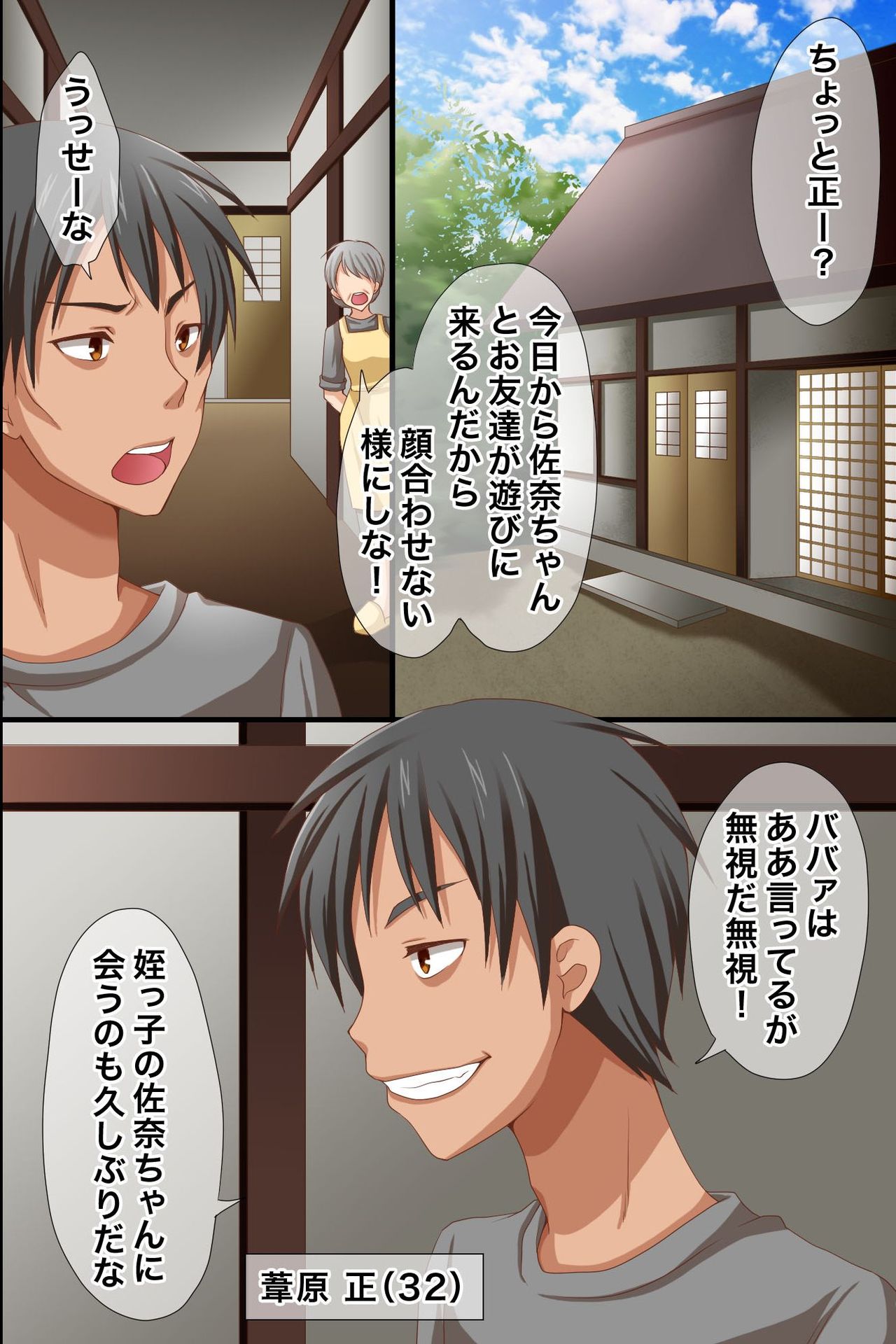 Namaiki na Meikko-tachi ga Asobi ni Kita node Mahou no Kagami de Juujun ni Shite Kawaii Boku Senyou Dorei ni Shita page 2 full