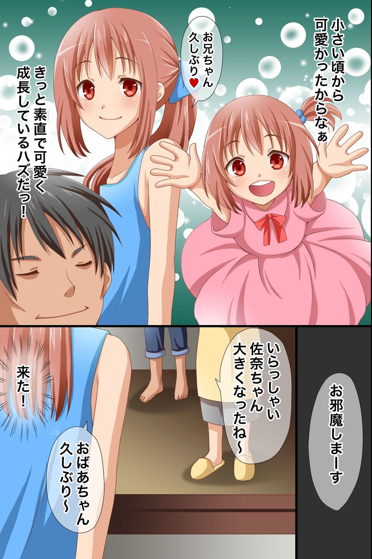 Namaiki na Meikko-tachi ga Asobi ni Kita node Mahou no Kagami de Juujun ni Shite Kawaii Boku Senyou Dorei ni Shita page 3 full