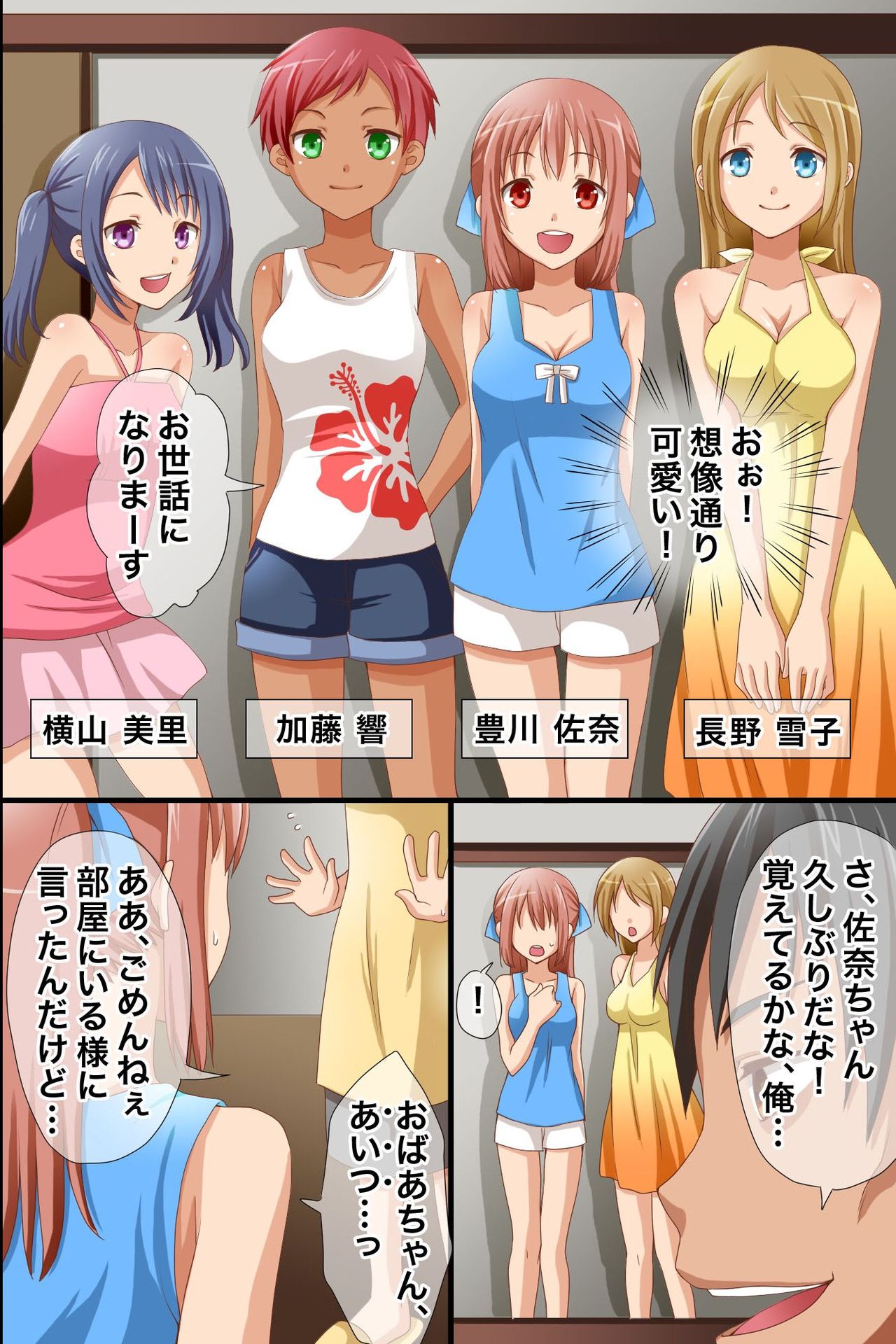 Namaiki na Meikko-tachi ga Asobi ni Kita node Mahou no Kagami de Juujun ni Shite Kawaii Boku Senyou Dorei ni Shita page 4 full