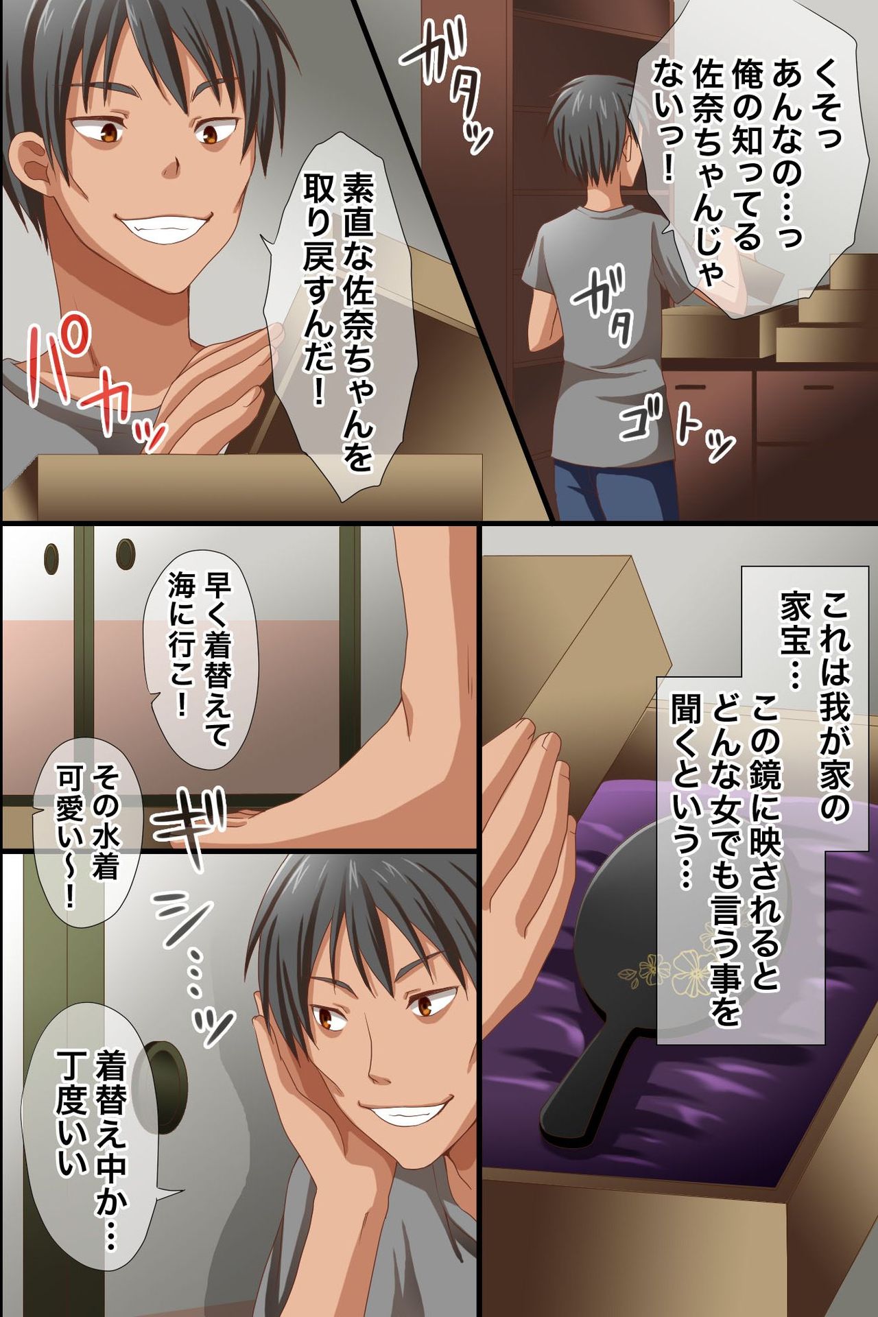 Namaiki na Meikko-tachi ga Asobi ni Kita node Mahou no Kagami de Juujun ni Shite Kawaii Boku Senyou Dorei ni Shita page 6 full