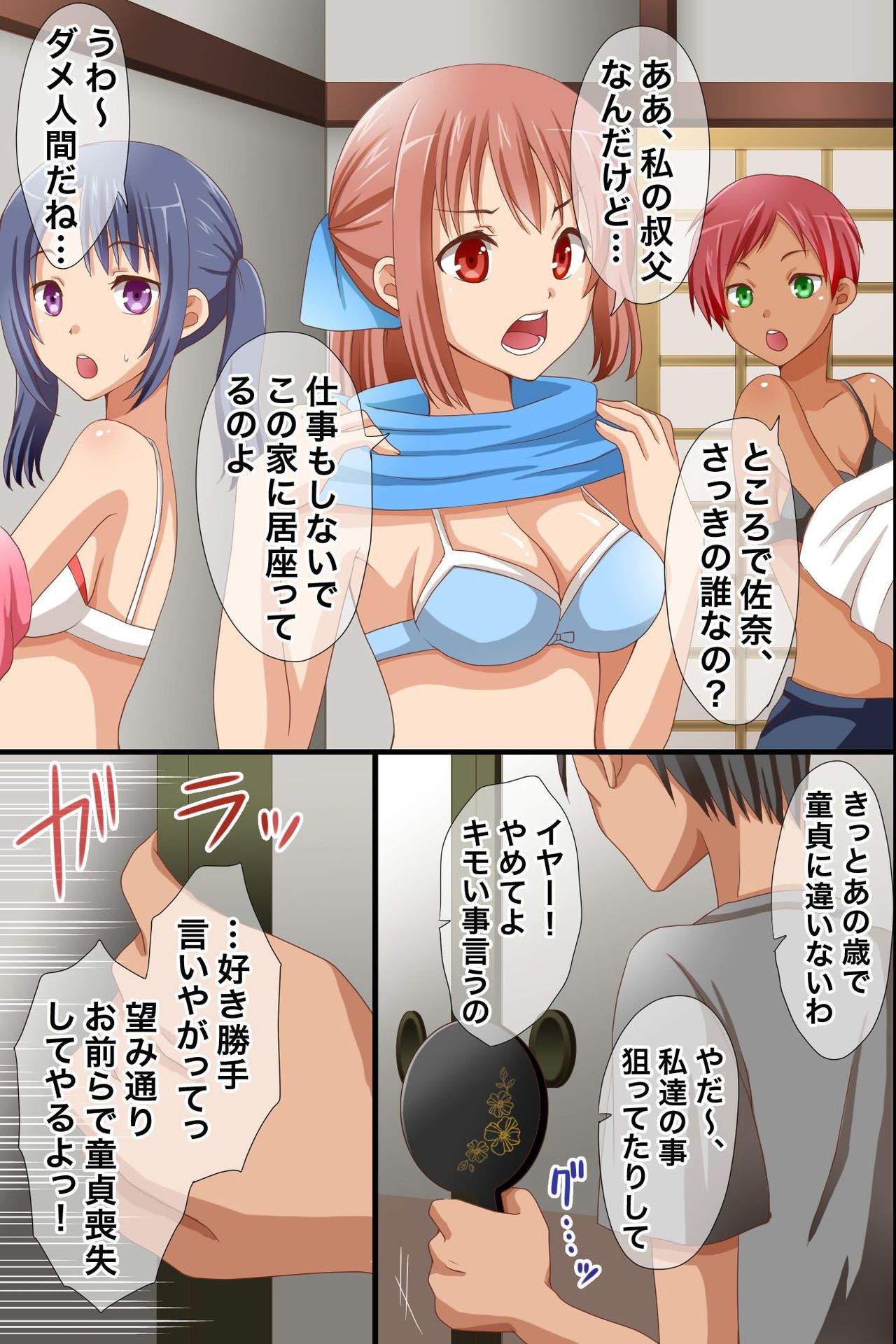 Namaiki na Meikko-tachi ga Asobi ni Kita node Mahou no Kagami de Juujun ni Shite Kawaii Boku Senyou Dorei ni Shita page 7 full