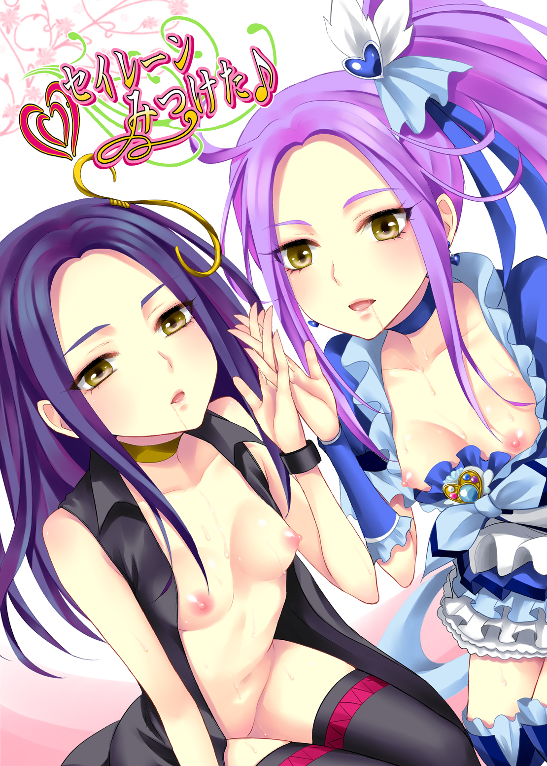 Siren Mitsuketa page 1 full