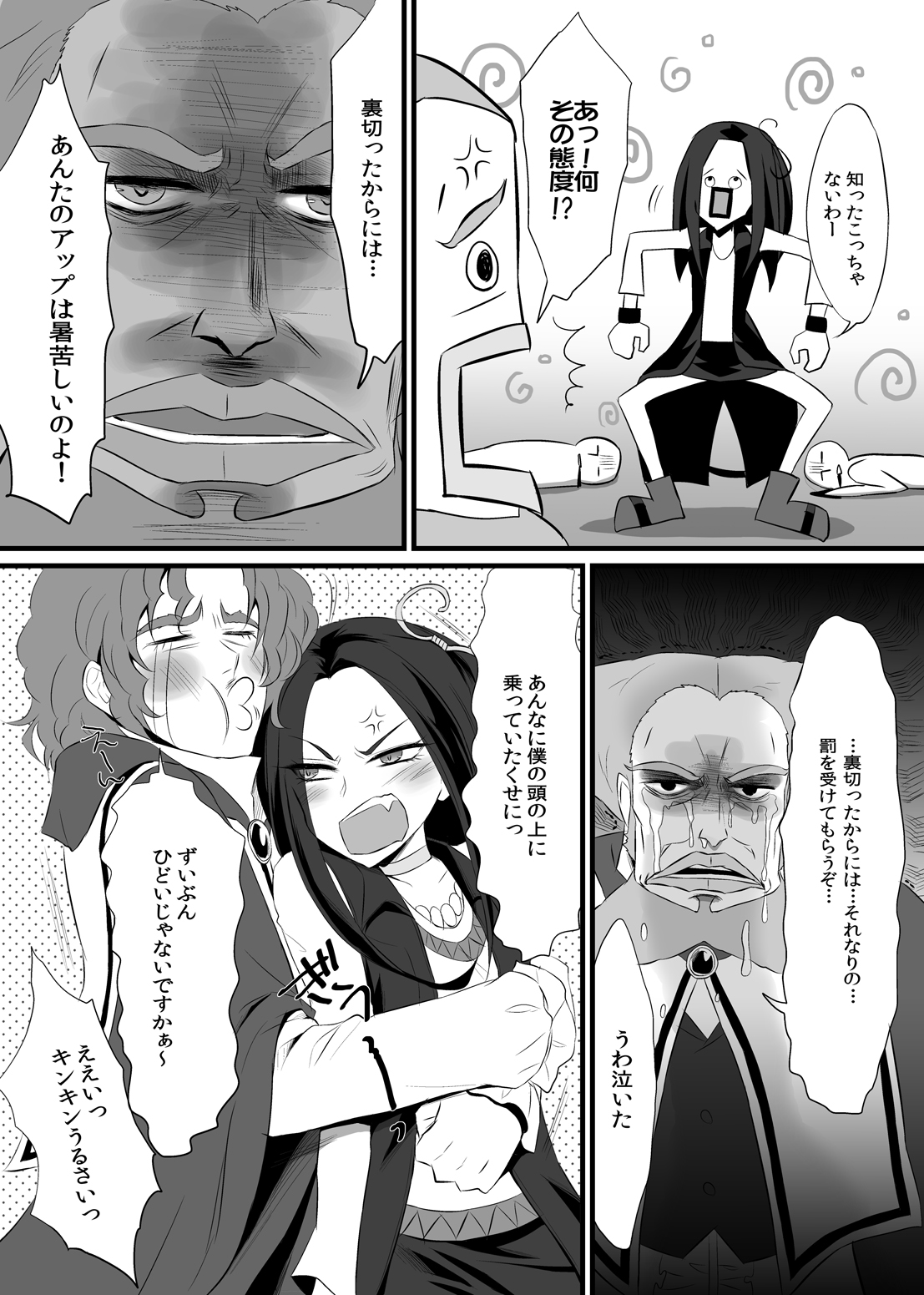 Siren Mitsuketa page 5 full