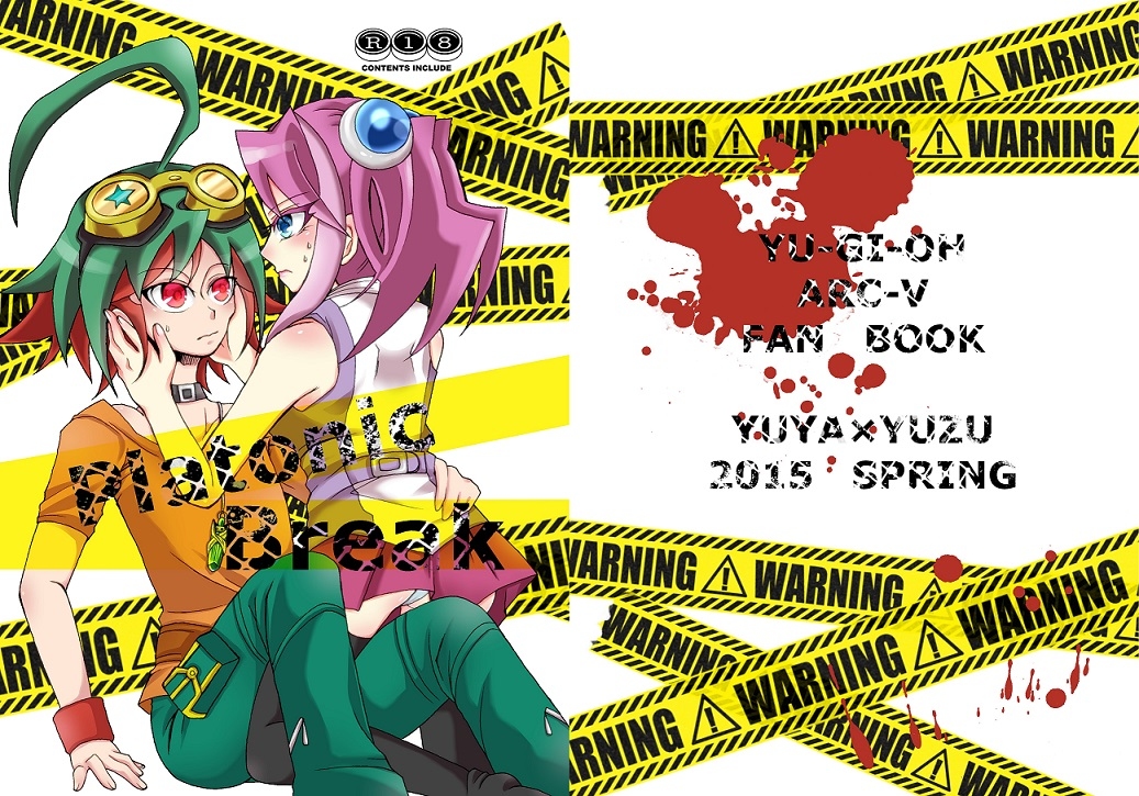 Platonic Break page 1 full