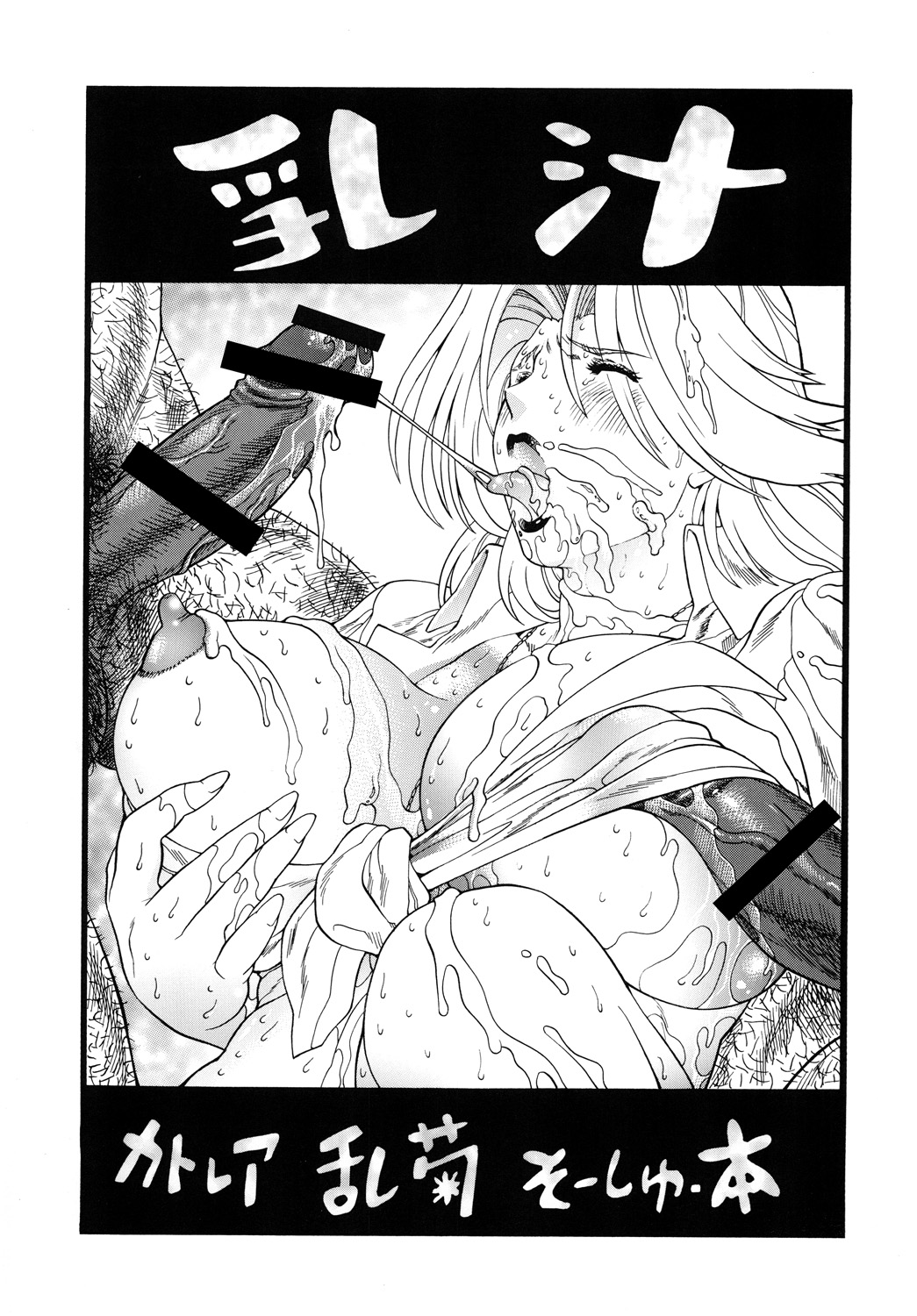 Chichi Shiru page 3 full