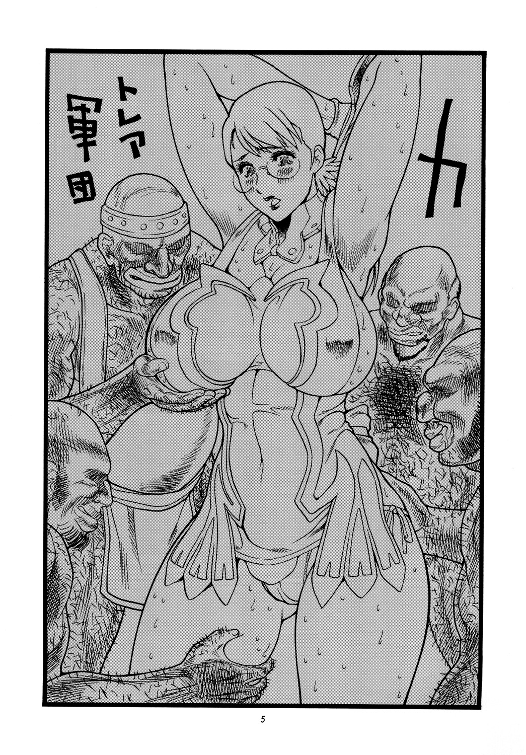 Chichi Shiru page 5 full