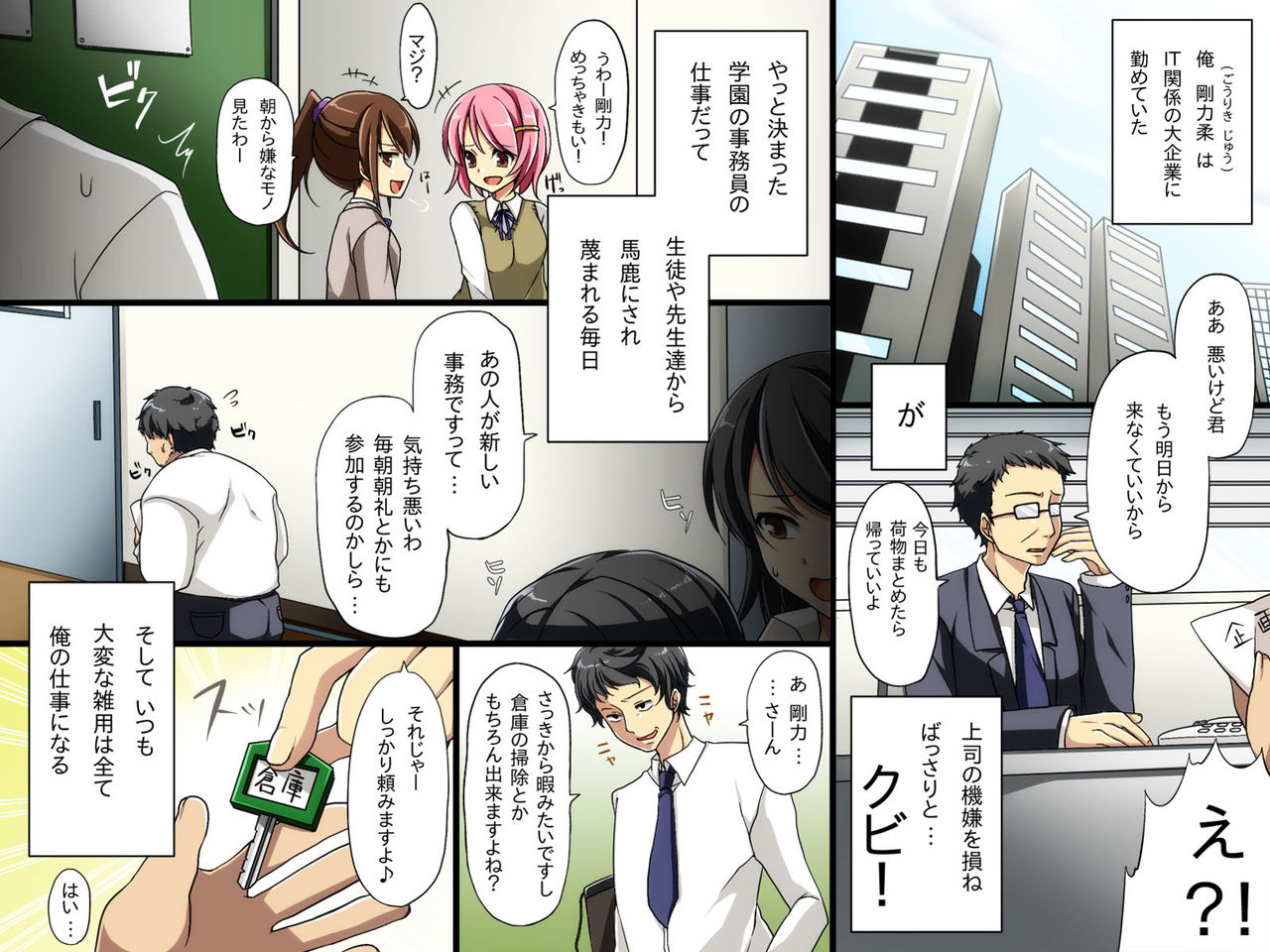 Seito Kanri System ~ Jikan Teishi, Sonzai Mushi, Kanjou Sousa page 2 full