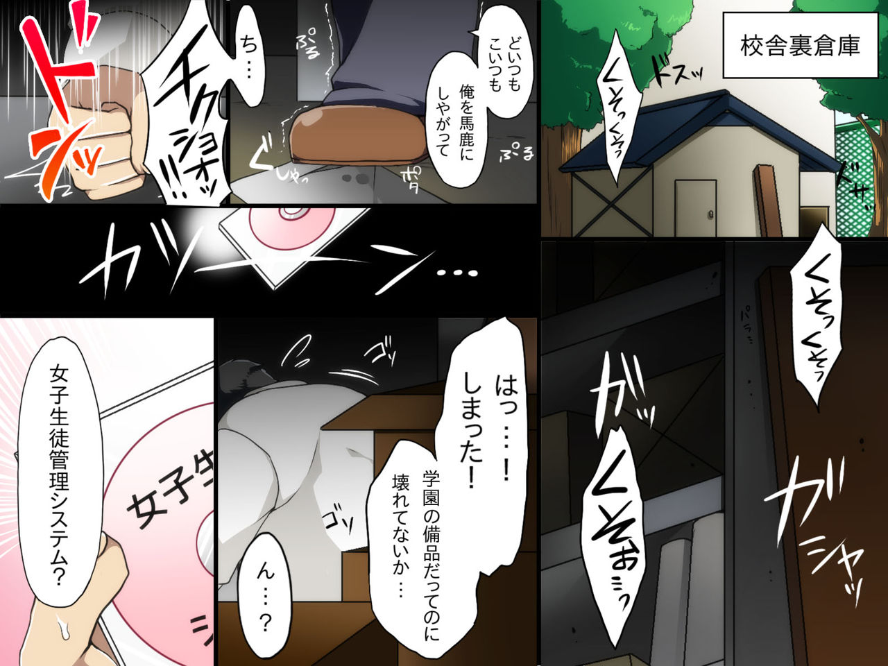 Seito Kanri System ~ Jikan Teishi, Sonzai Mushi, Kanjou Sousa page 3 full