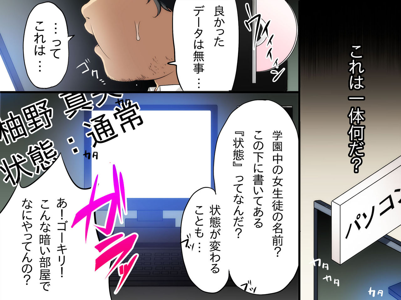 Seito Kanri System ~ Jikan Teishi, Sonzai Mushi, Kanjou Sousa page 4 full