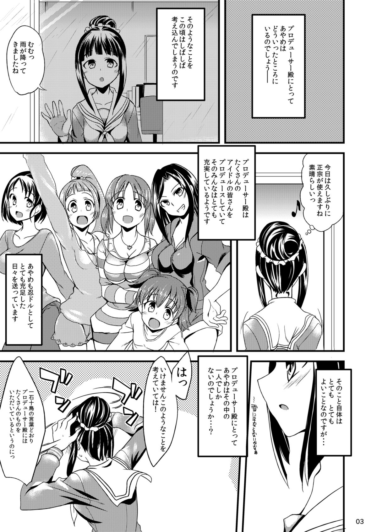 Ayame-chan to Fumika-chan to page 3 full